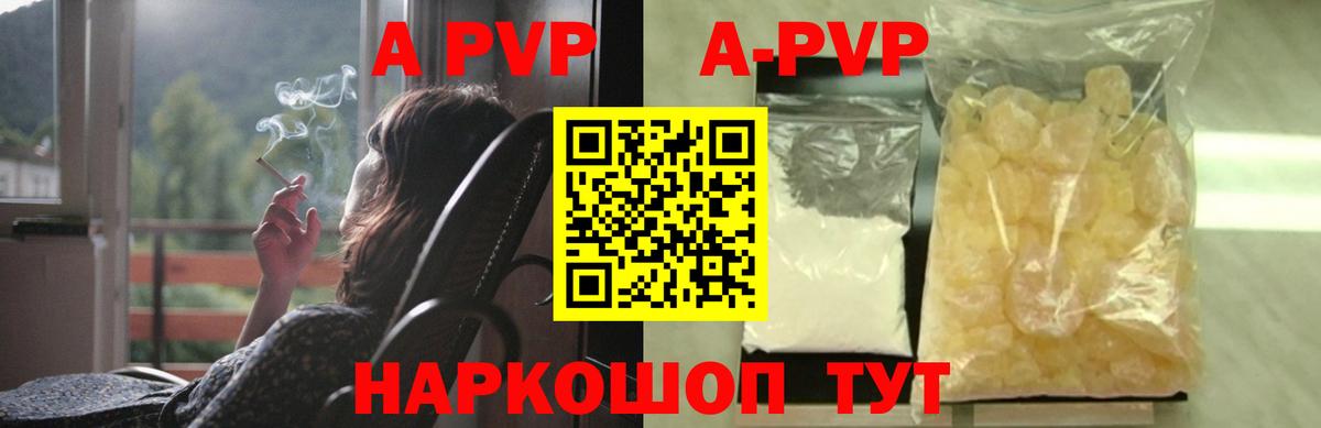 А ПВП СК КРИС  хочу наркоту  Воркута  Альфа ПВП мука  Вход с VPN 