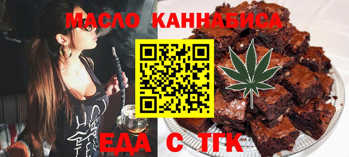 Cannafood марихуана  Вход с VPN  Воркута 