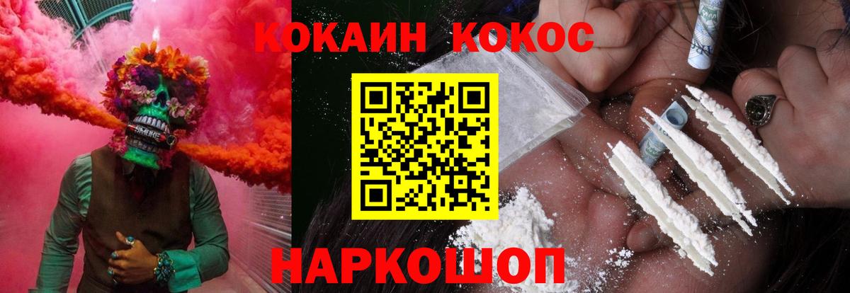 КОКАИН Fish Scale Воркута