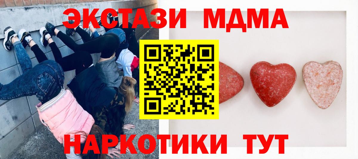 ЭКСТАЗИ MDMA Воркута
