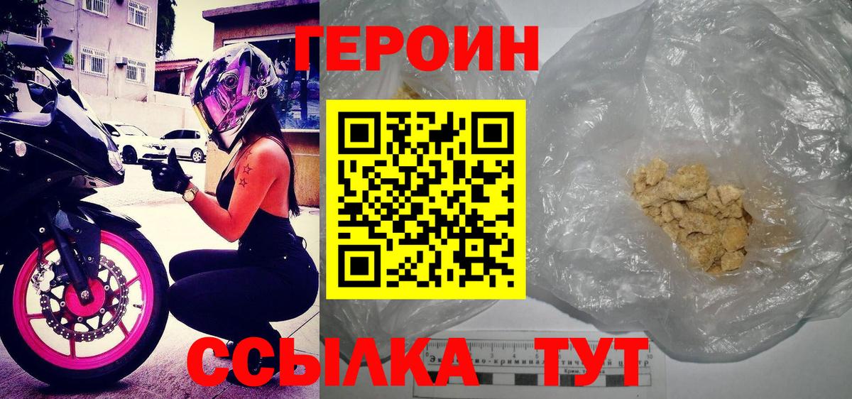 ГЕРОИН белый  Вход с VPN  Воркута 