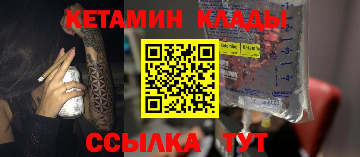 КЕТАМИН ketamine  Вход с VPN  МЕГА рабочий сайт  Воркута 