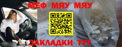 мефедрон мука Можайск