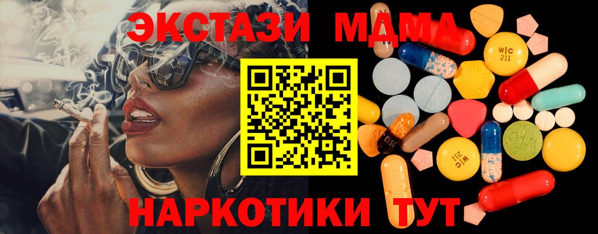 MDMA молли Воркута