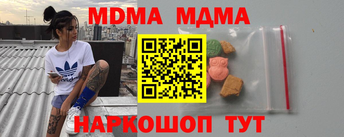 MDMA Molly  МДМА VHQ  Воркута  Вход с VPN 