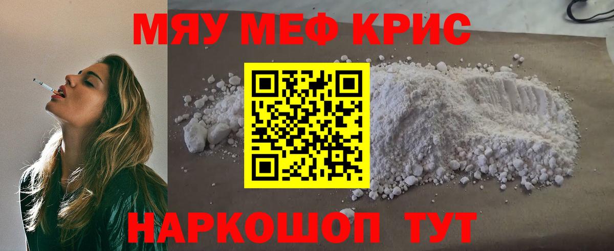 Воркута  Меф  Вход с VPN  Мефедрон 4 MMC  Мефедрон мука 