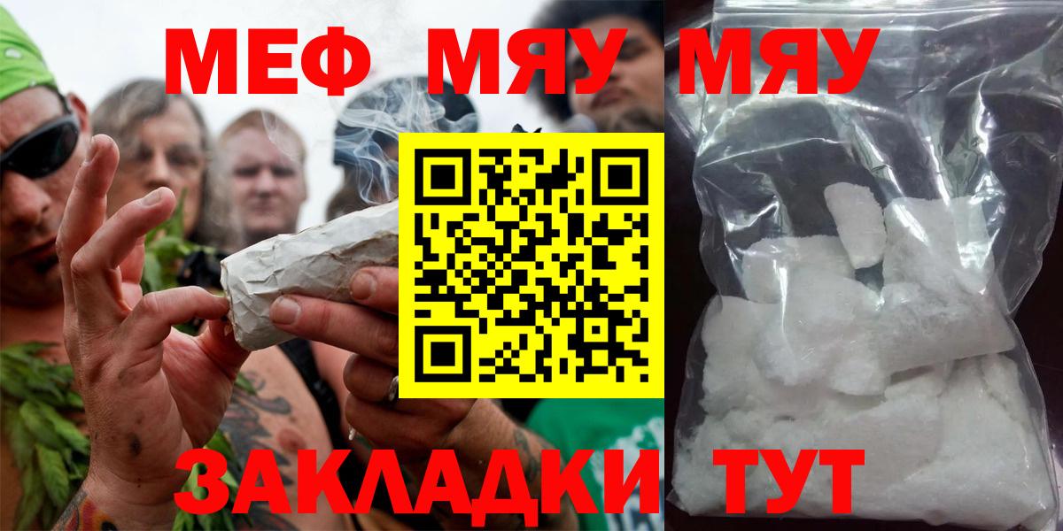 Меф кристаллы Воркута