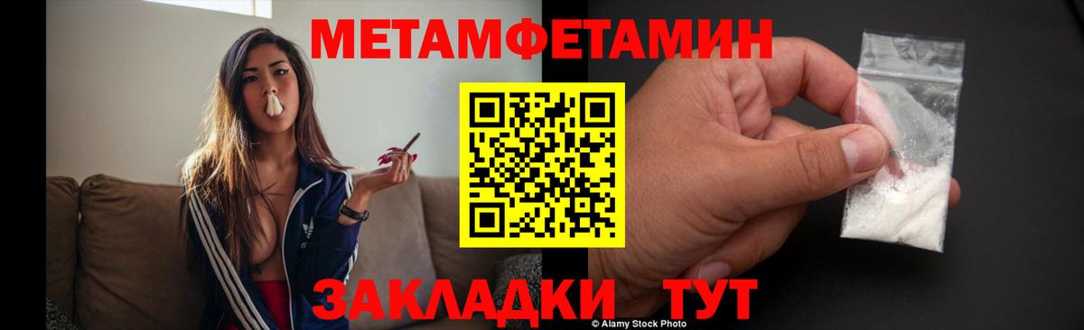 Первитин мет Воркута