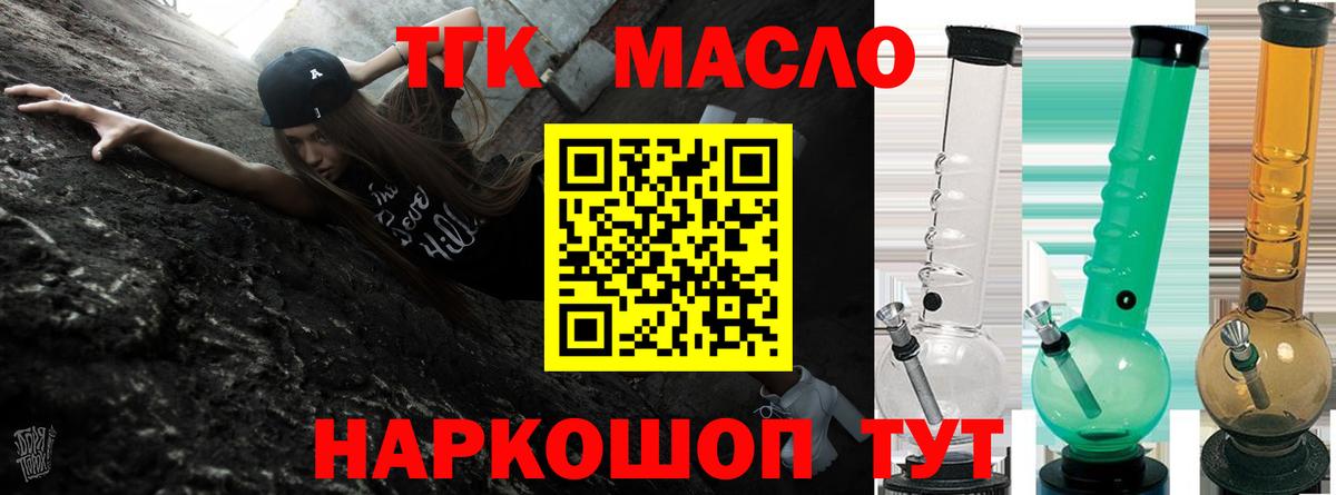 Дистиллят ТГК вейп  Вход с VPN  Воркута  Дистиллят ТГК концентрат 