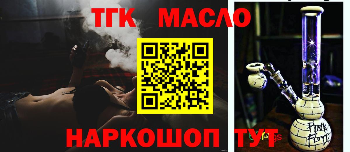 ТГК вейп с тгк Воркута