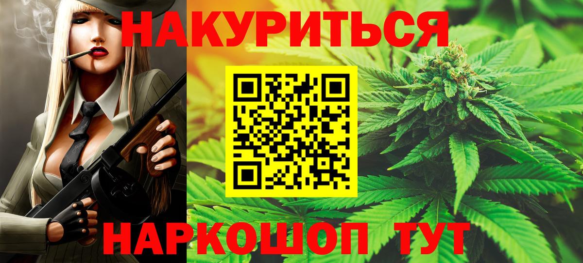 Марихуана OG Kush Воркута